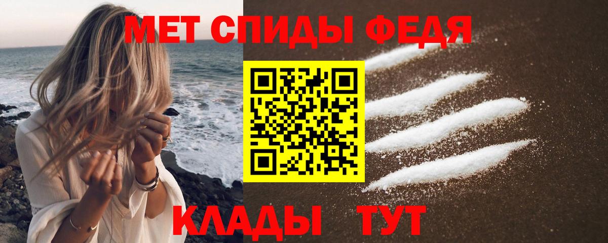 Новоалтайск  АМФЕТАМИН 97%  Амфетамин  Вход с VPN 