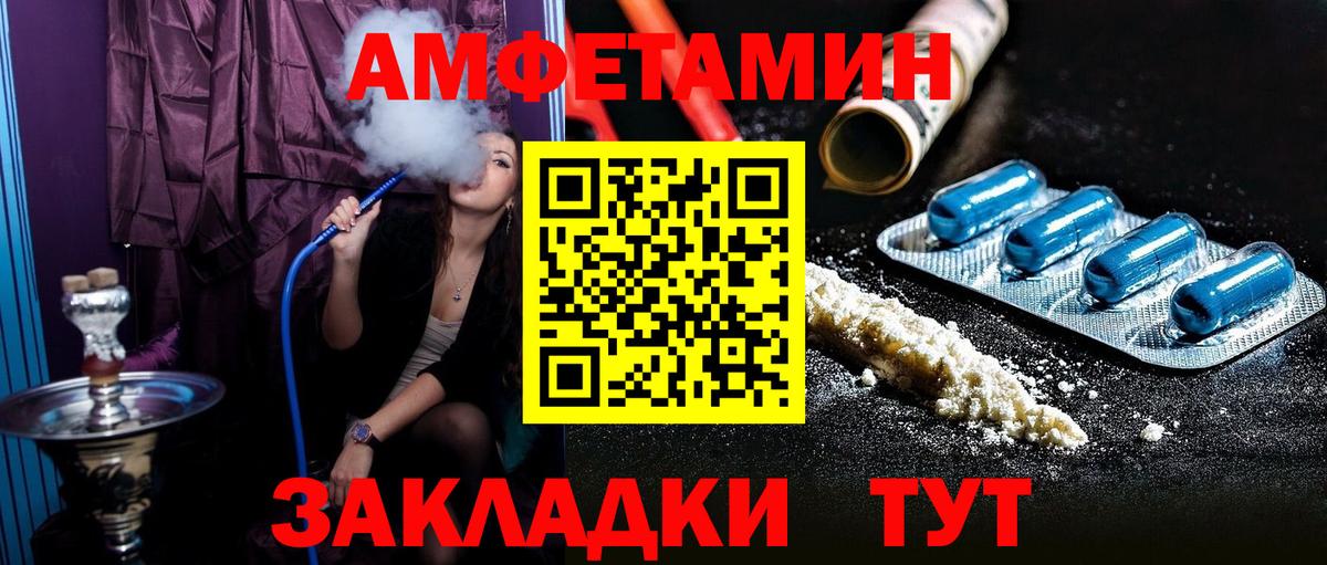Амфетамин VHQ Новоалтайск