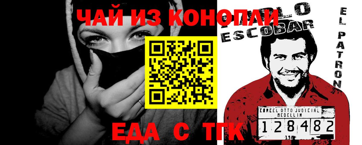 Canna-Cookies конопля  Вход с VPN  Новоалтайск 