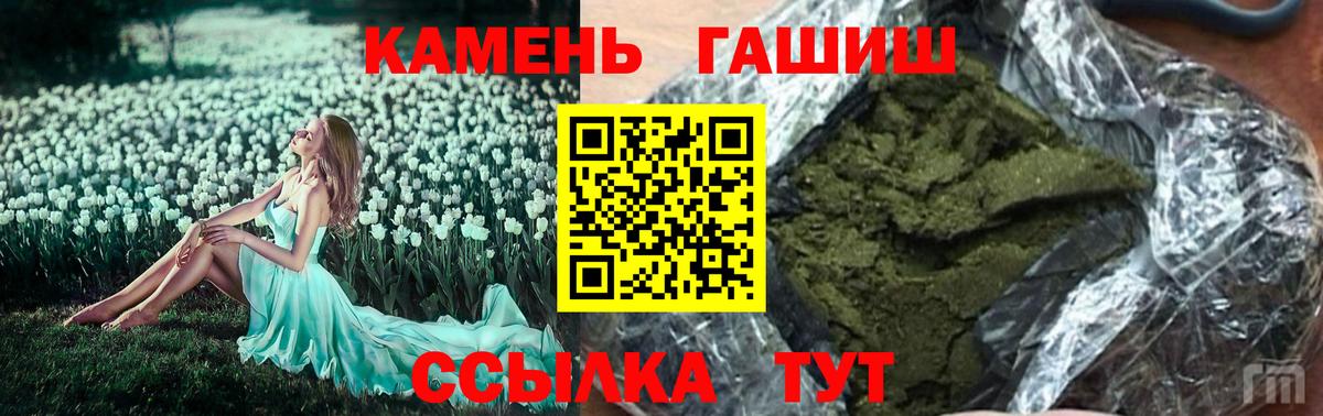 ГАШ  Гашиш AMNESIA HAZE  Новоалтайск  Вход с VPN  Гашиш Ice-O-Lator 
