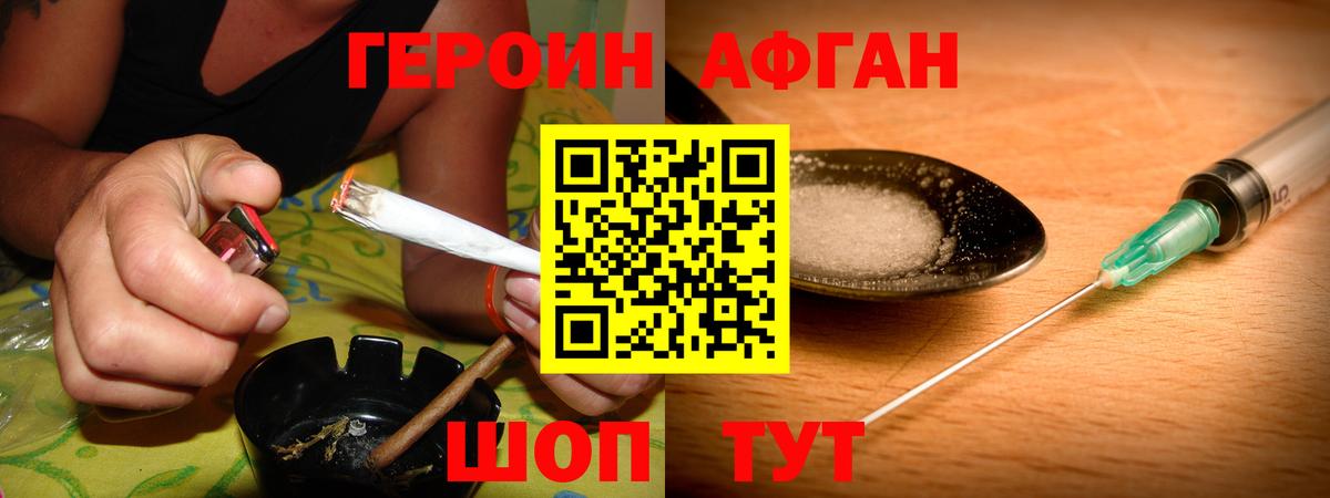 Героин гречка Новоалтайск
