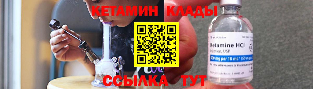 Новоалтайск  Кетамин ketamine  Вход с VPN  КЕТАМИН VHQ 