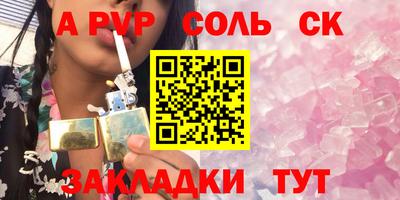 spice Татарск