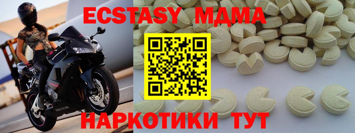 Новоалтайск  MDMA  Вход с VPN  MDMA молли 