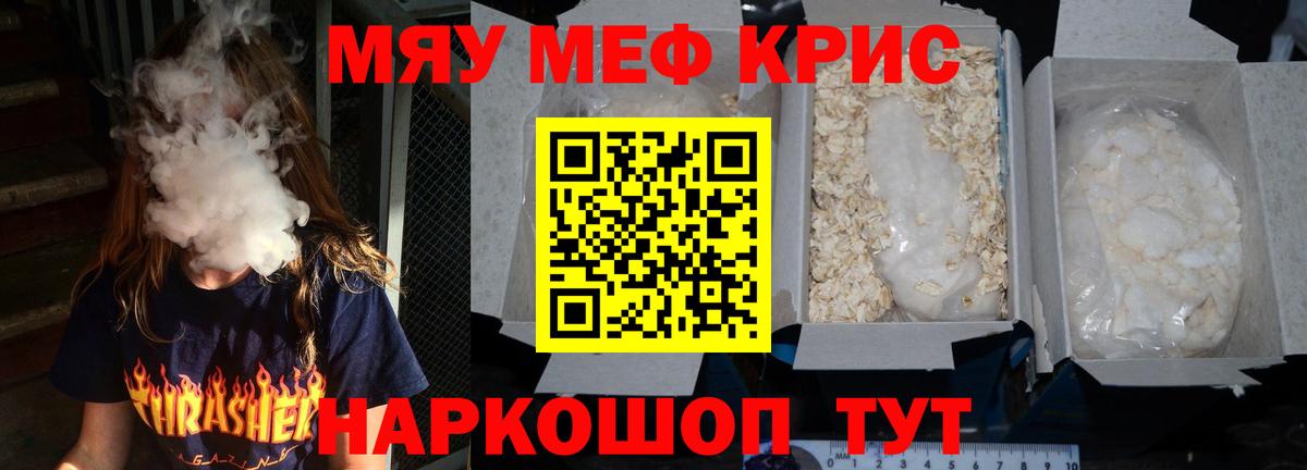 Меф  Мефедрон  Новоалтайск  Вход с VPN  Меф мяу мяу 