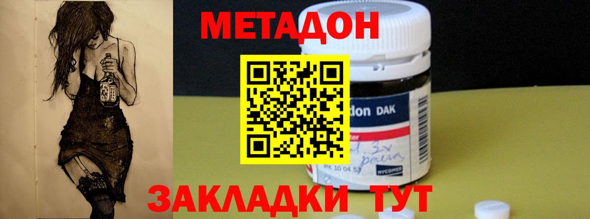 Новоалтайск  Метадон мёд  Вход с VPN  МЕТАДОН белоснежный 
