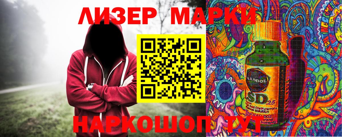Марки 25I-NBOMe 1,8мг Новоалтайск