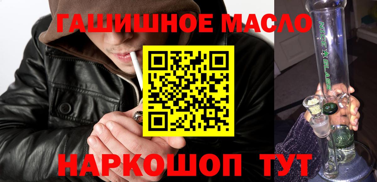 Новоалтайск  Дистиллят ТГК вейп  Вход с VPN 
