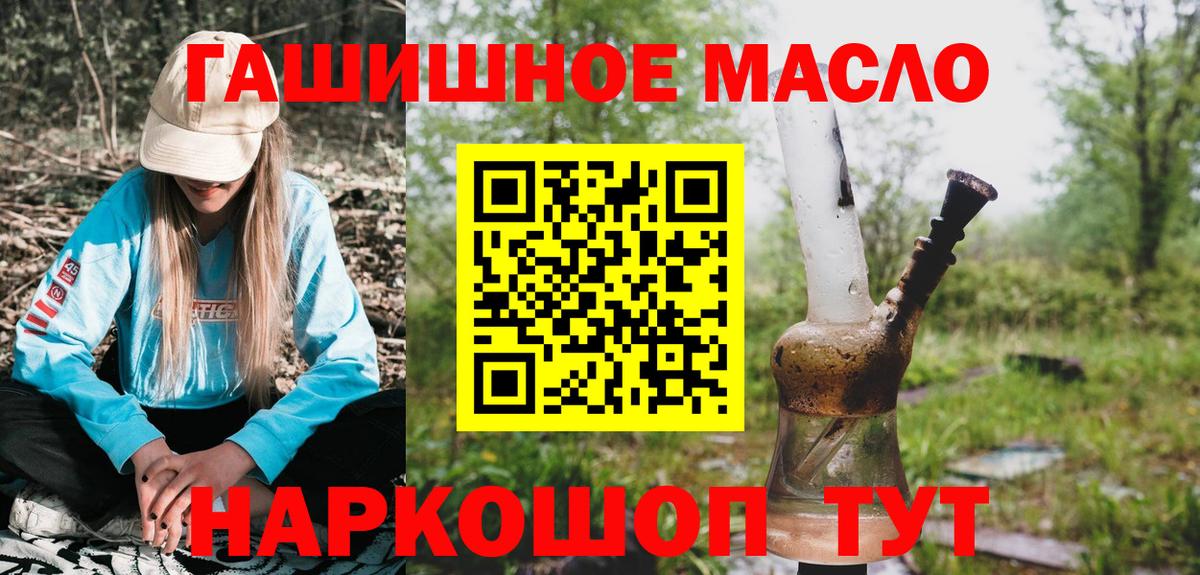 Дистиллят ТГК вейп Новоалтайск